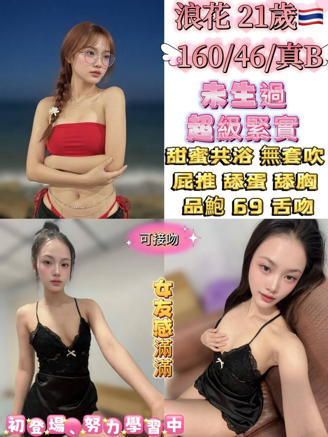 浪花 (K8KVA7WF4D) - 圖片 1 - 泰妹 台北 - 鳥頭牌