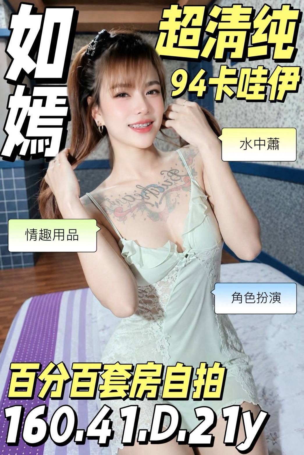 如嫣 (qzwzmwxxsx) - 馬來妹 台南，21歲，D罩杯 - 狐仙堂