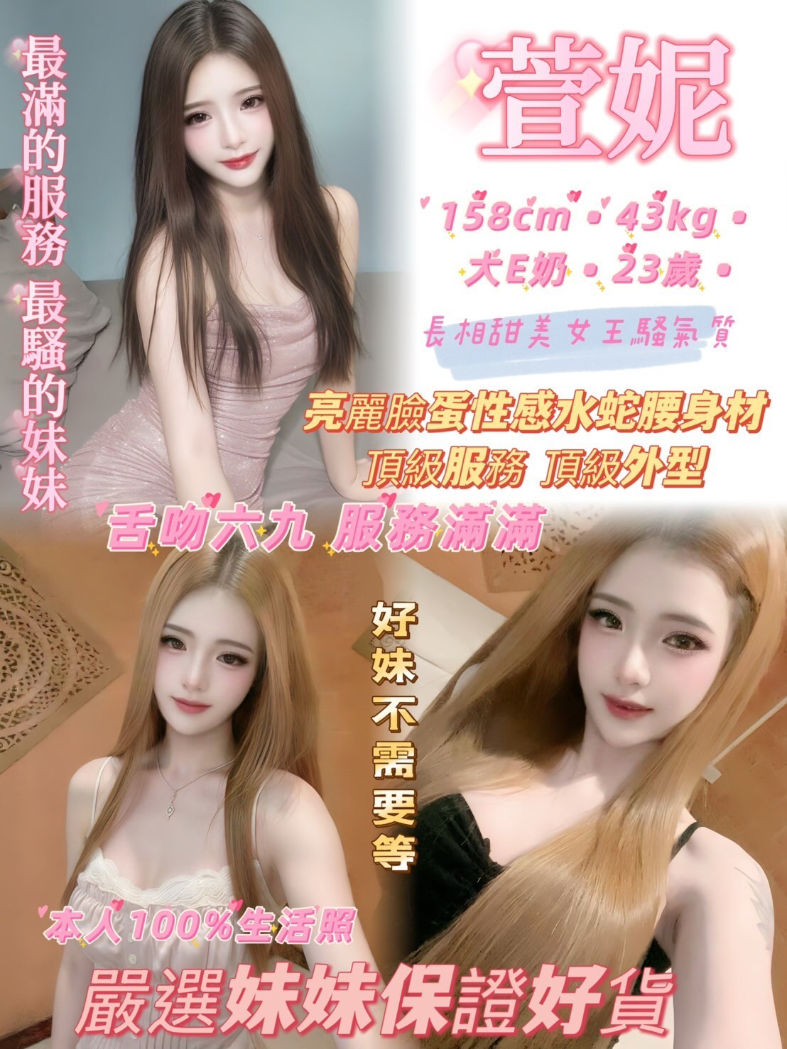 萱妮 (360374) - 圖片 1 - 泰妹 新北 - 輕鬆Go全台定點&外約