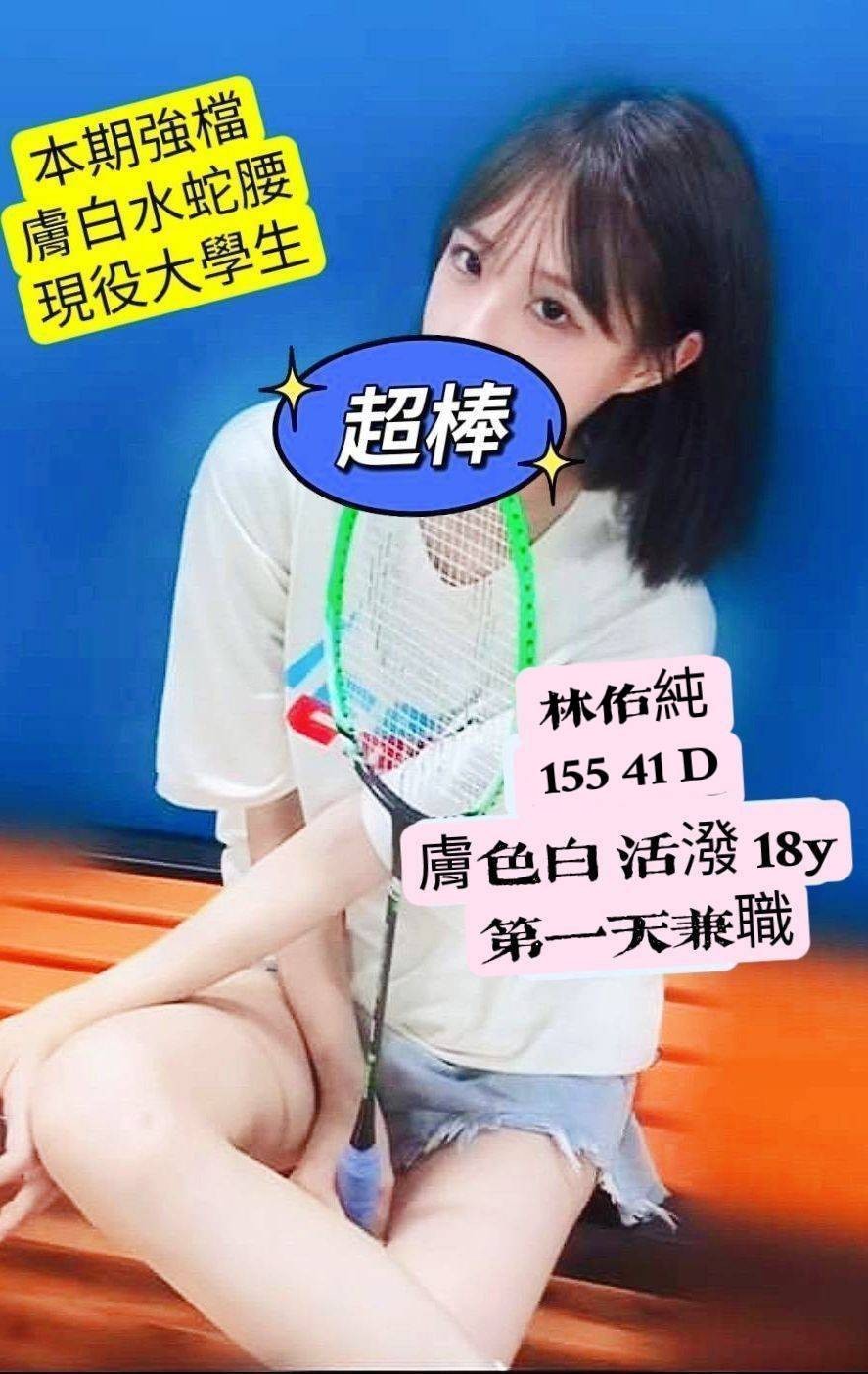 林佑純 (349048) - 圖片 1 - 台妹 高雄 - 邂逅優質定點&精緻外約