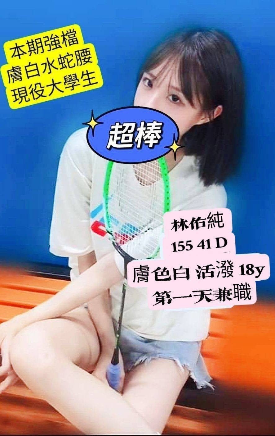 林佑純