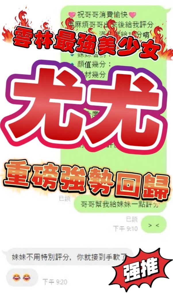 尤尤 (SFPNA4Y6QB) - 圖片 4 - 泰妹 桃園 - 新雲絲頓 優質 定點 外約   約會請直接點擊客服