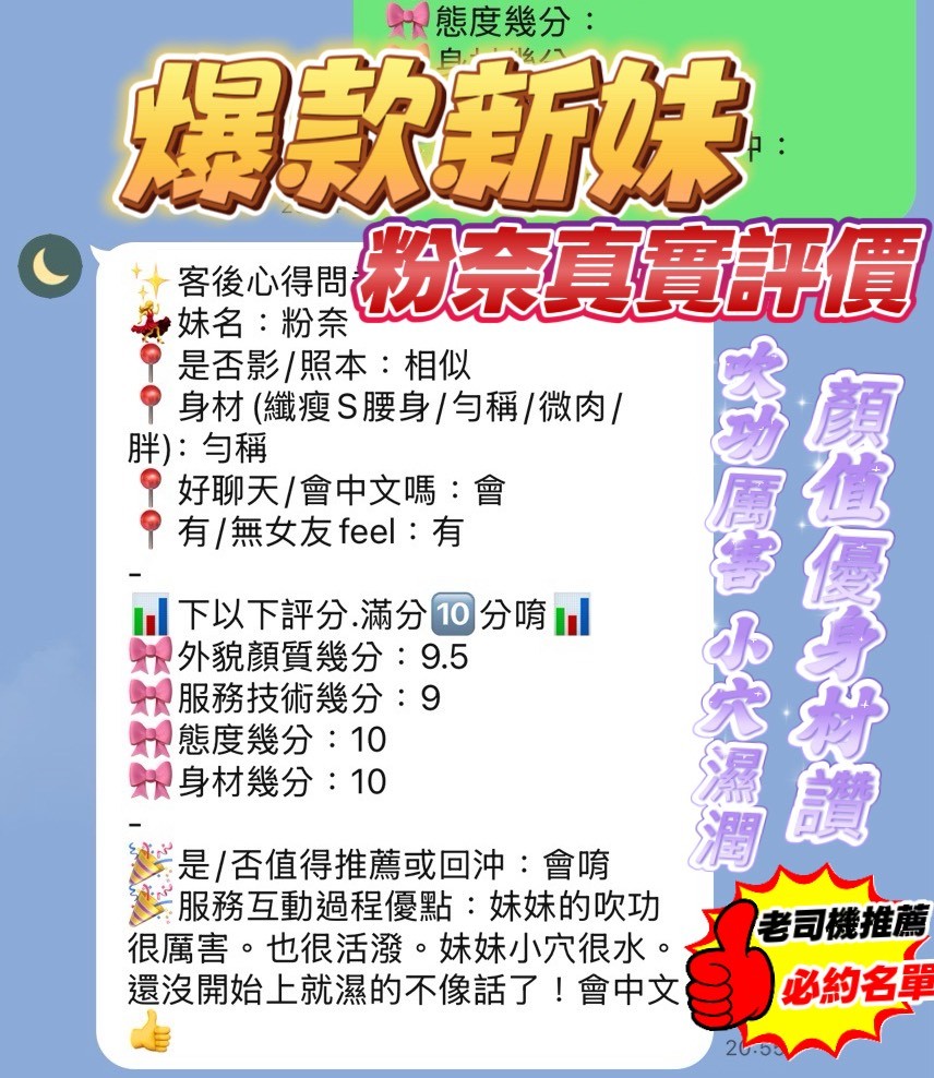 粉奈 (393895) - 圖片 6 - 越南妹 新竹 - 佛手茶