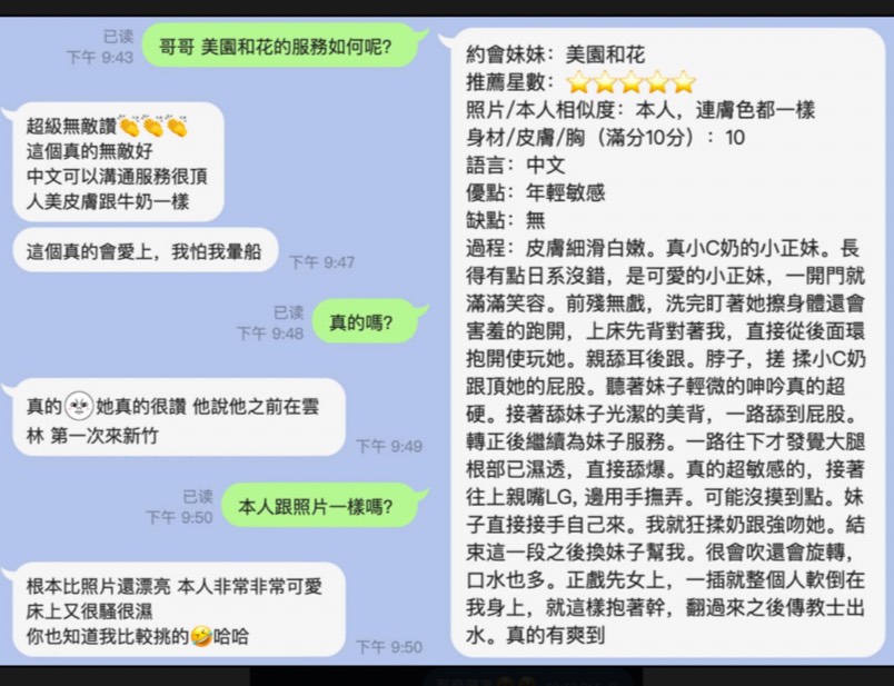 美園和花 (EYMQ7T5EB7) - 圖片 3 - 泰妹 新竹 - 小雅全省定點外約
