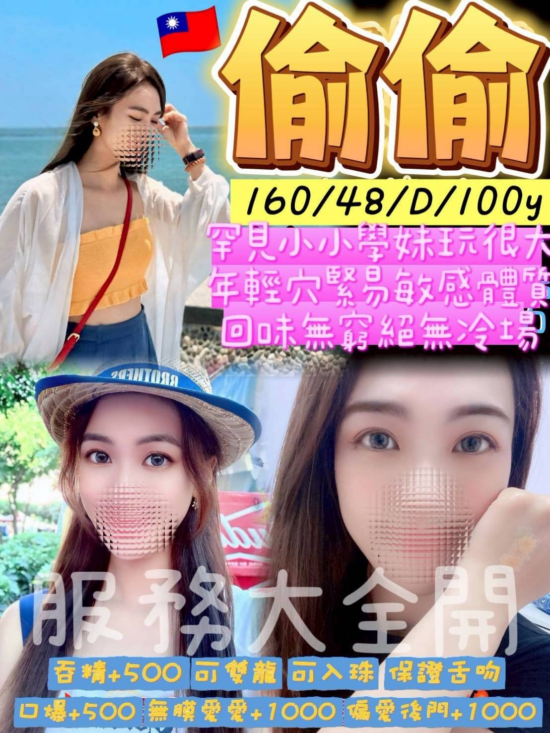 偷偷 (357498) - 圖片 1 - 台妹 桃園 - 全台暗黑便利店