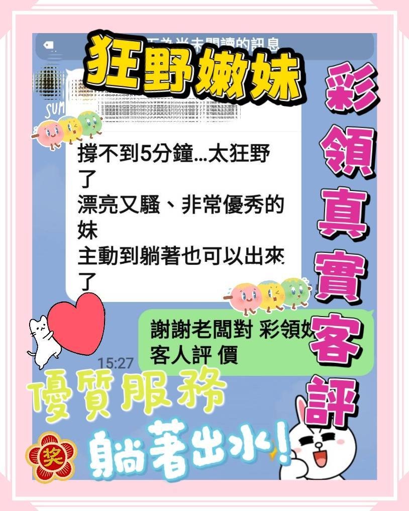 彩領 (391232) - 圖片 2 - 馬來妹 台中 - 展示用 定點茶/外約/外送茶