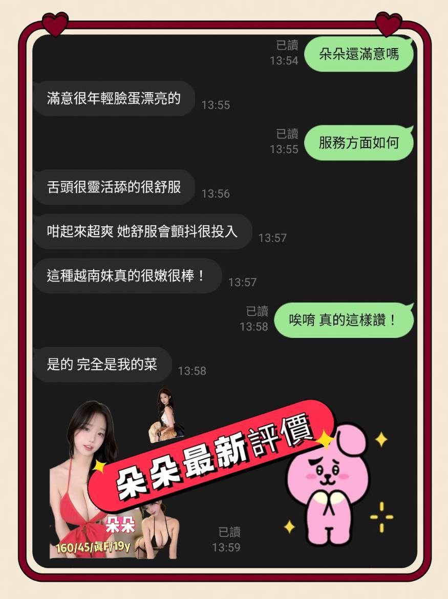 朵朵 (YQ5PJG27DF) - 圖片 3 - 越南妹 台南 - 好男人娛樂導航