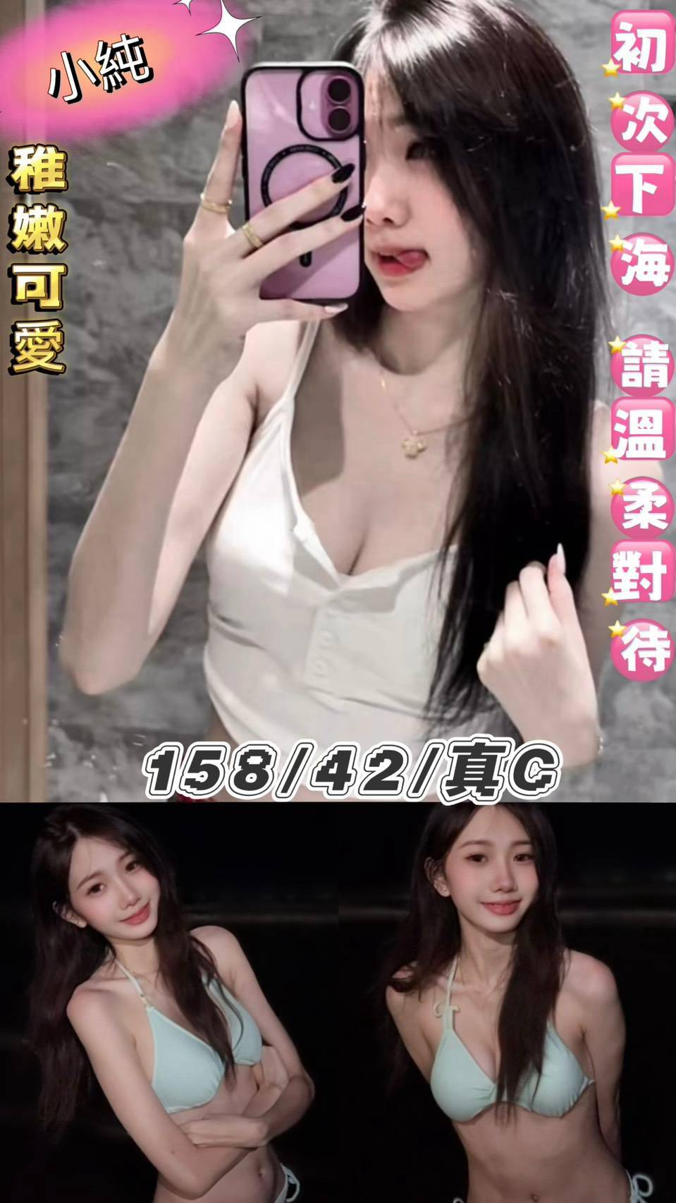 小純 (3hrfzrmtse) - 泰妹 台北，20歲，C罩杯 - 紳士娛樂