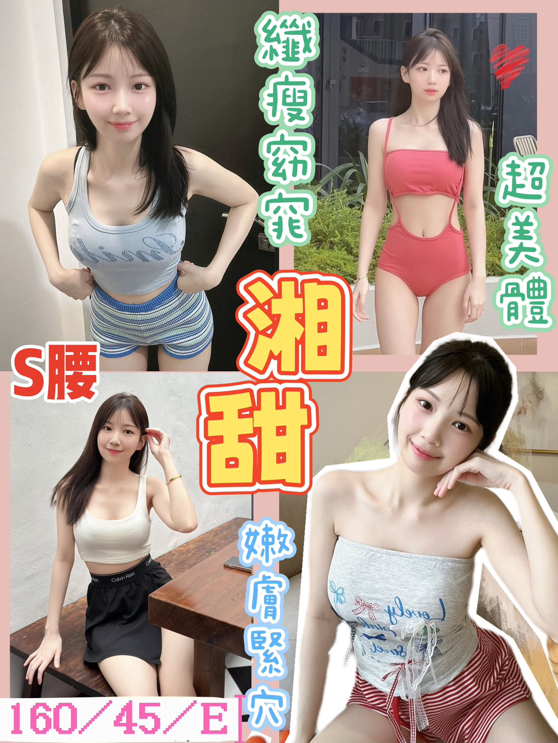 湘甜 (qxzz8ksvdv) - 越南妹 桃園，-歲，E罩杯 - APPLE莫姐