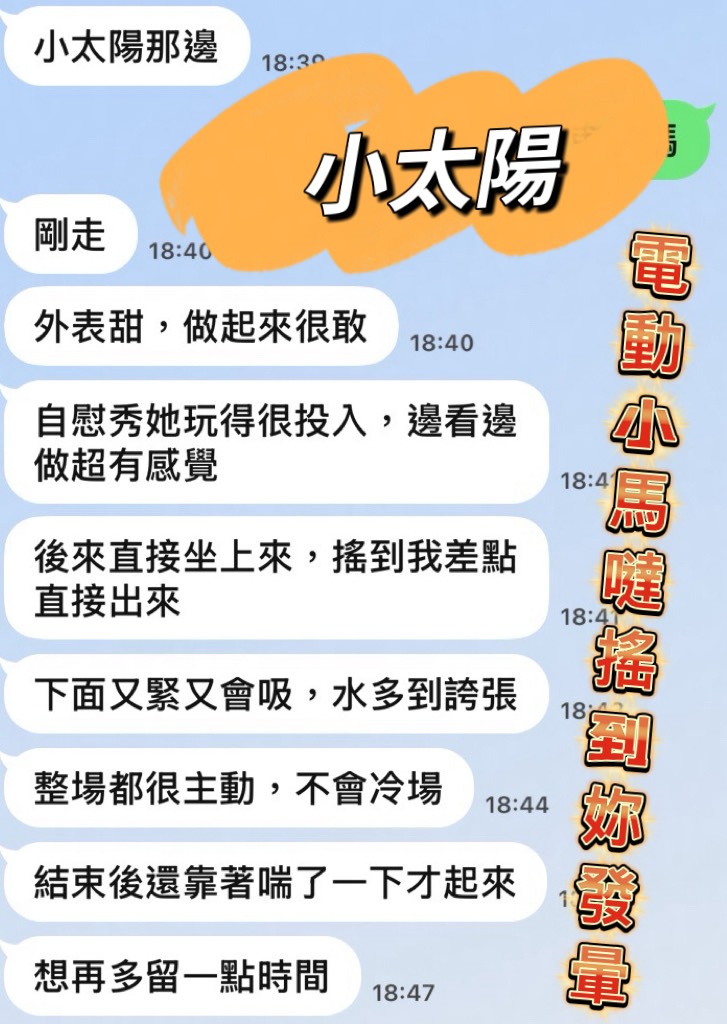 小太陽 (BAD929XCRU) - 圖片 6 - 馬來妹 彰化 - 洪棠