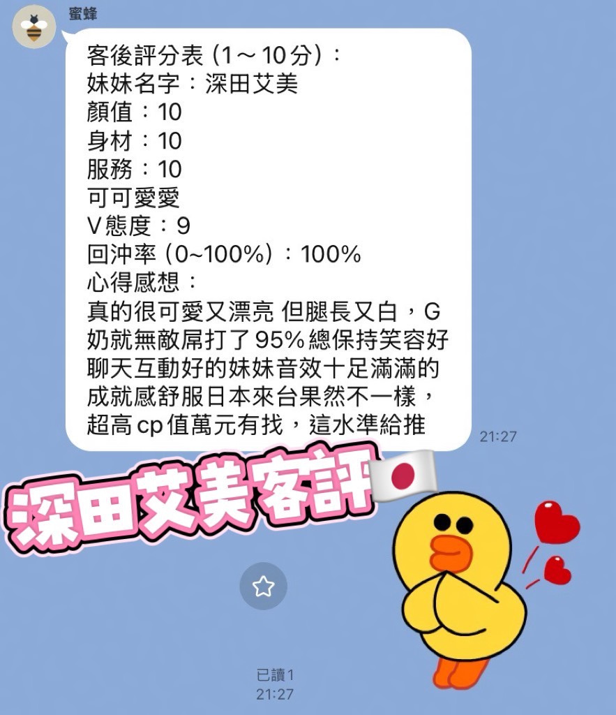 深田艾美 (A7URZ7HQAF) - 圖片 8 - 日本妹 高雄 - 希娜
