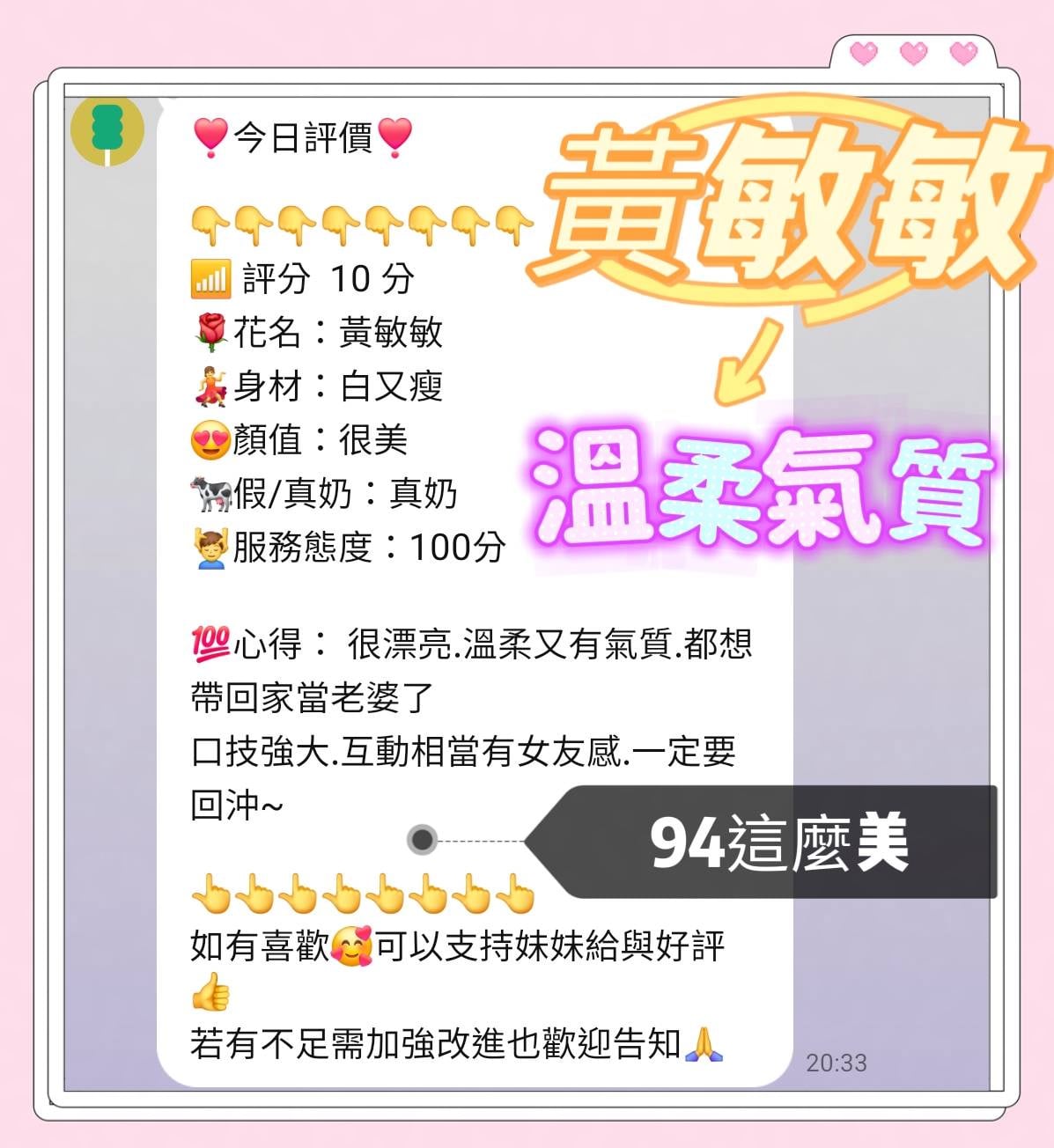 黃敏敏 (QKNJNDESA6) - 圖片 6 - 越南妹 台南 - 熊愛家