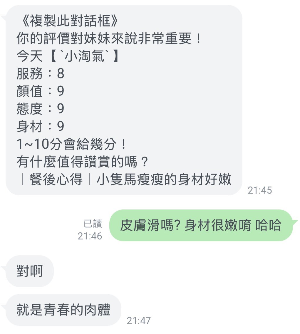 桃園區A小淘氣 (367557) - 圖片 4 - 泰妹 桃園 - 婗婗專業定點