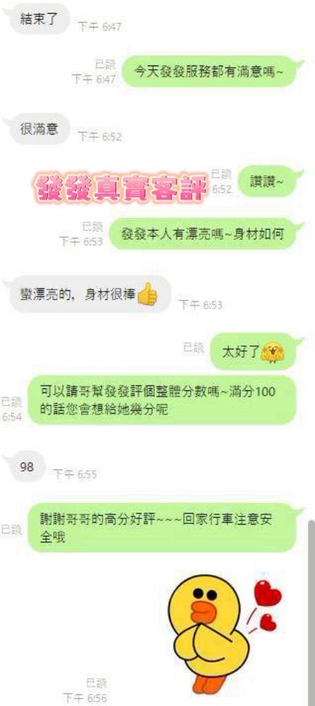 發發 (384942) - 圖片 3 - 馬來妹 台南 - 展示用 定點茶/外約/外送茶
