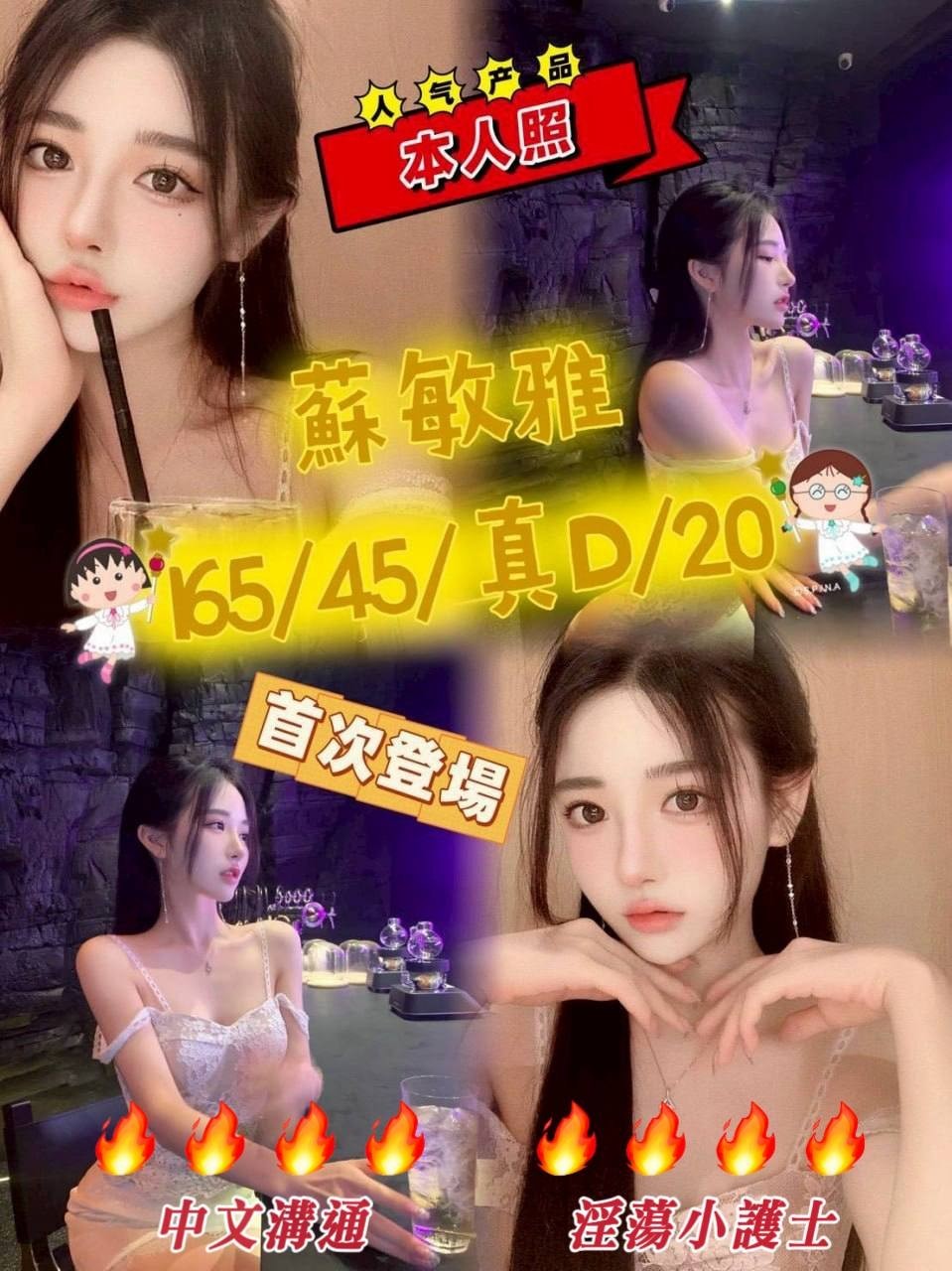 蘇敏雅 (389485) - 韓國妹 台中，20歲，D罩杯 - 找到