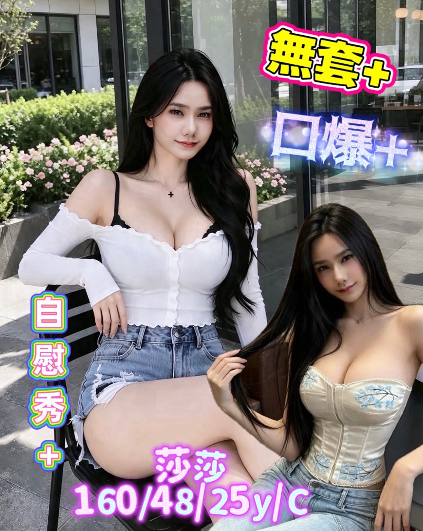 莎莎