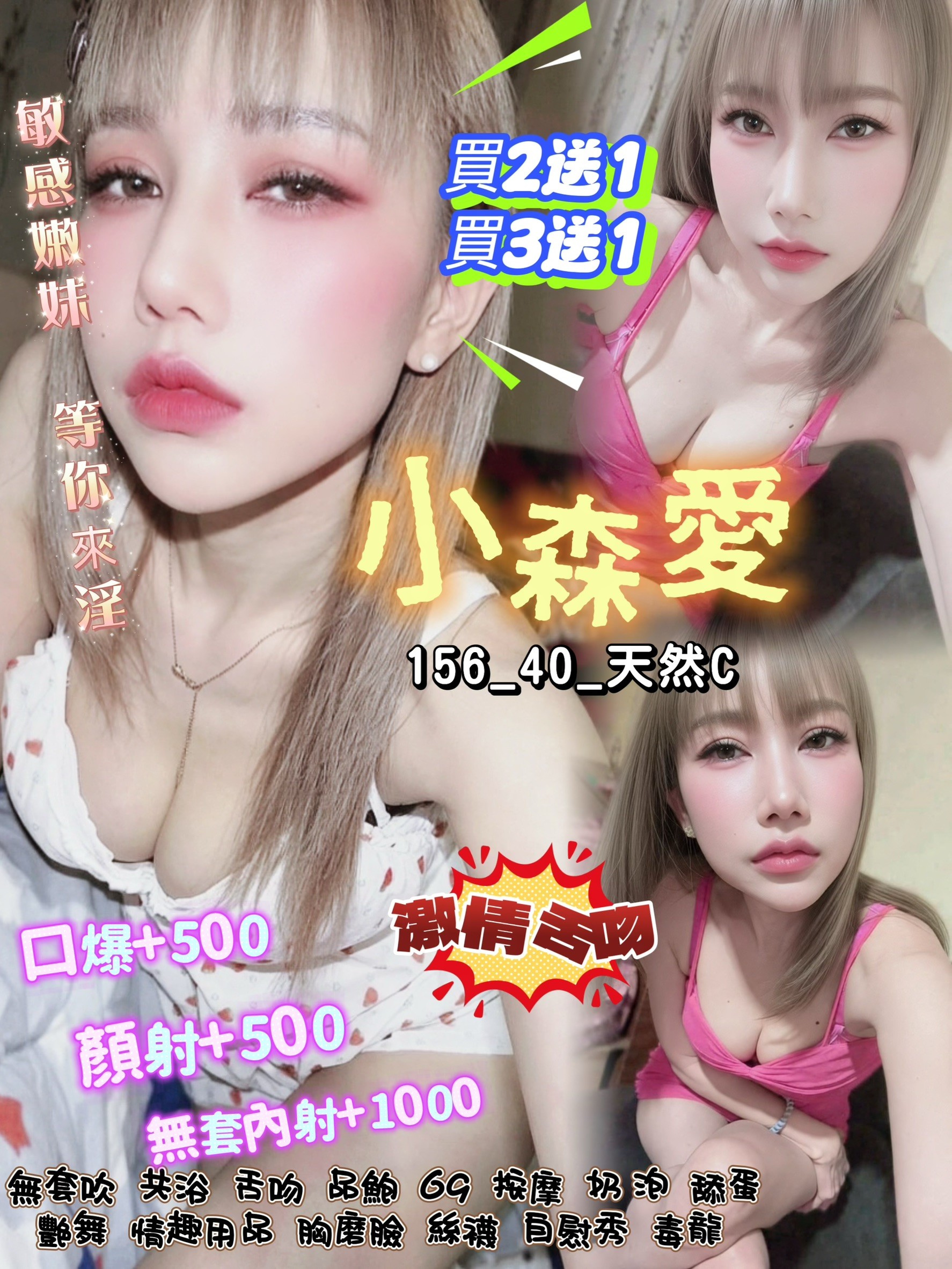 小森愛 (usuvsanx26) - 泰妹 桃園，22歲，C罩杯 - 米其琳
