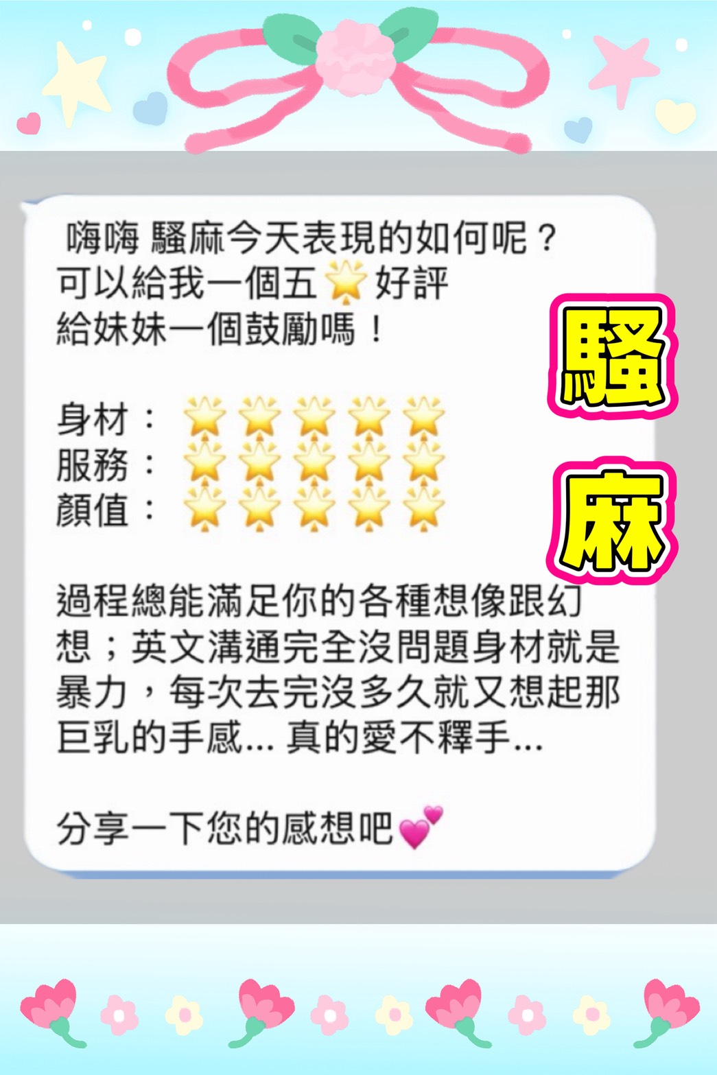 騷麻 (36MT8VYRV7) - 圖片 5 - 馬來妹 高雄 - 思春社