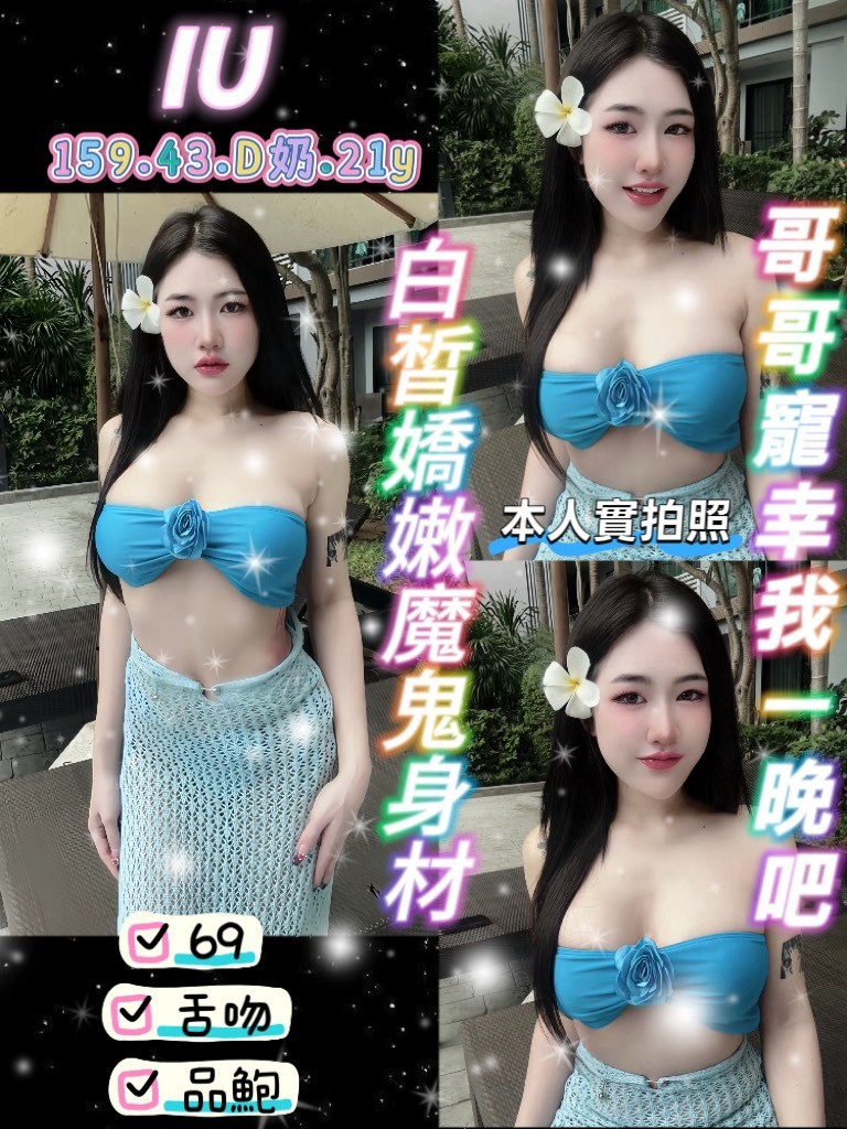 南崁區R IU (38AUWJ9R3Q) - 圖片 1 - 泰妹 桃園 - 婗婗專業定點