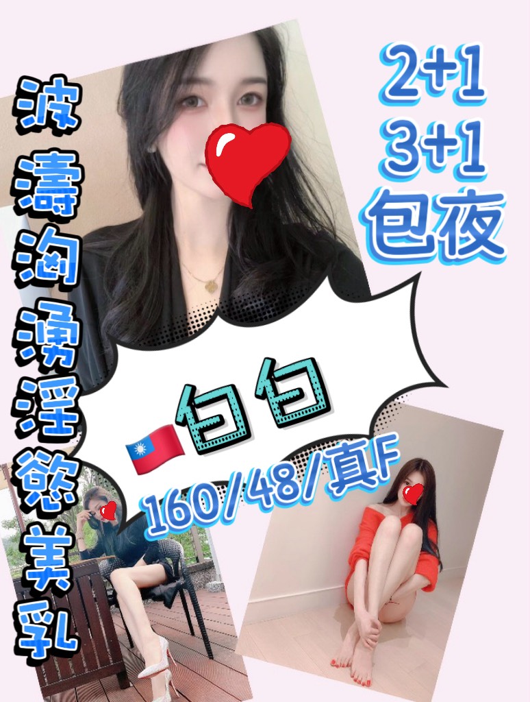 白白 (2V36KJU3BH) - 圖片 1 - 台妹 新竹 - admin