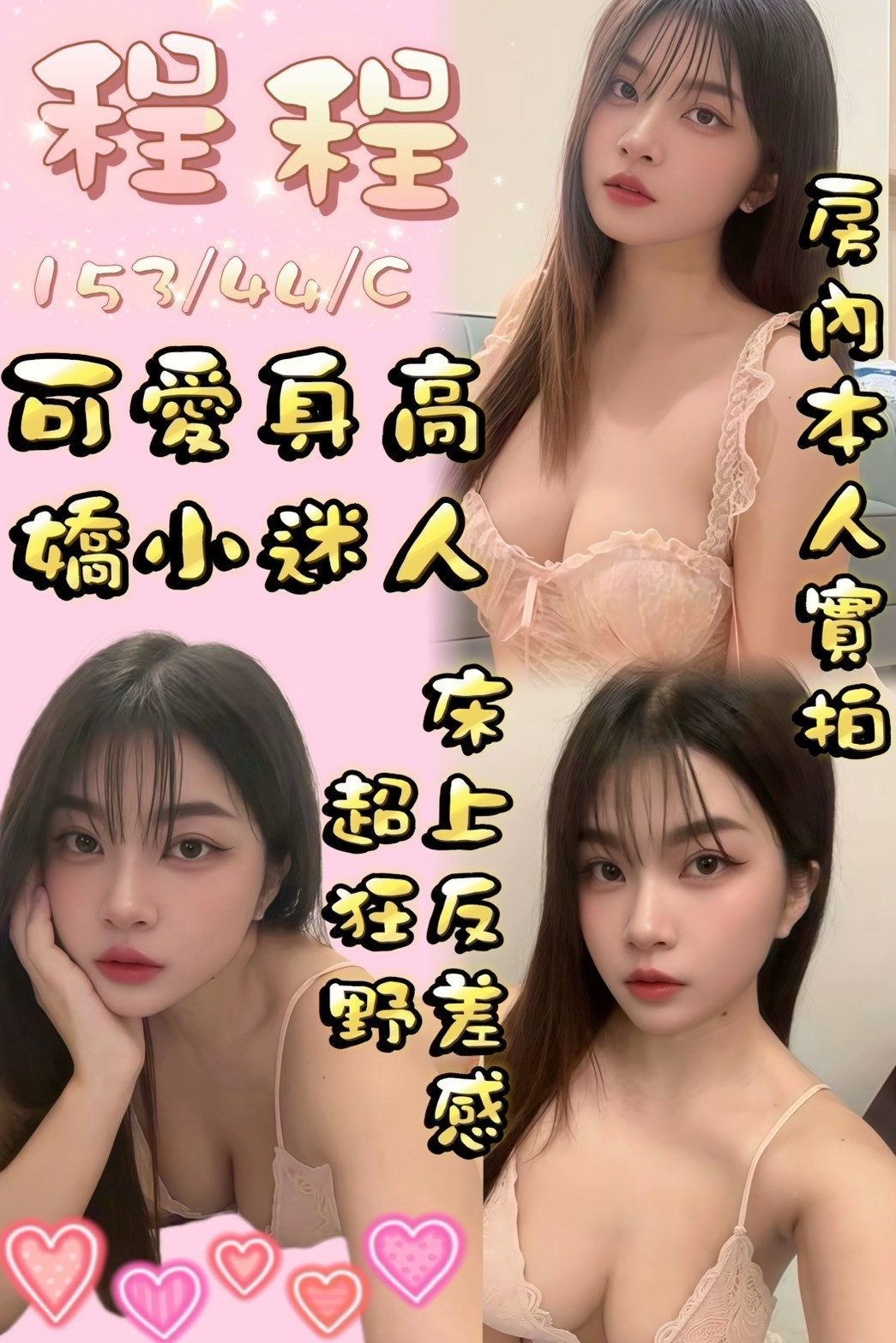 程程 (g3g5fde6t3) - 泰妹 桃園，-歲，C罩杯 - Amber