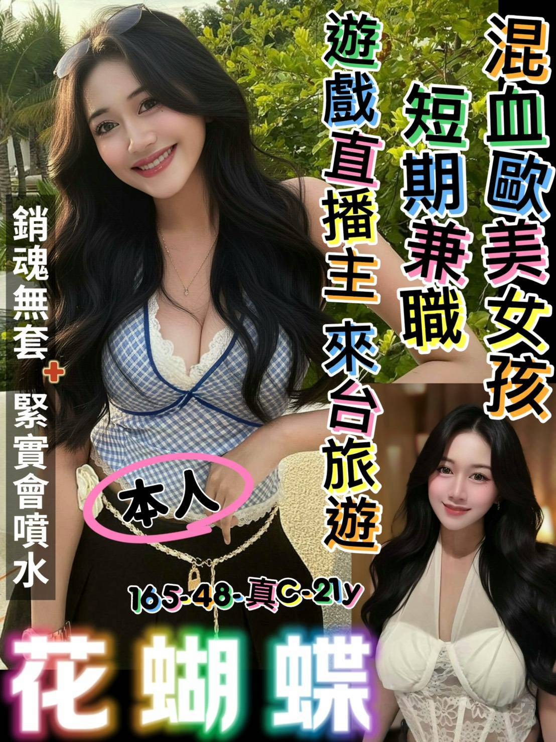 花蝴蝶 (V98KXUTBUA) - 圖片 2 - 馬來妹 台南 - ⧓約約小秘境定點外約⧓