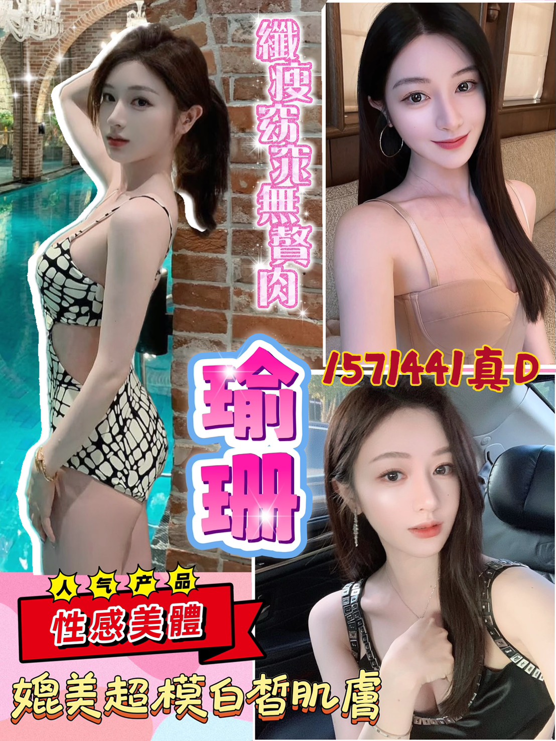 中壢區1瑜珊 (79XX5NQ6RF) - 圖片 1 - 越南妹 桃園 - 婗婗專業定點