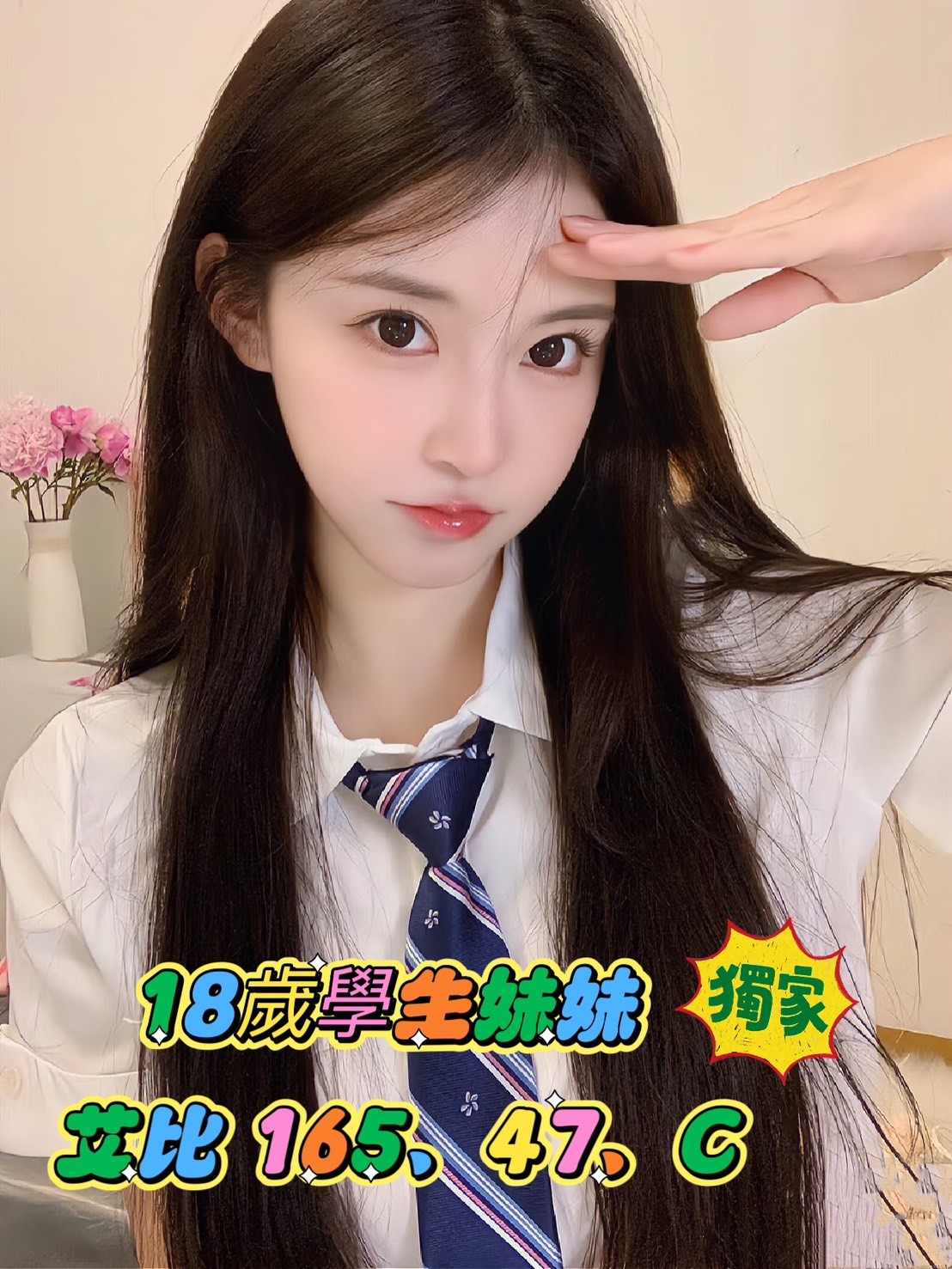 艾比 (330946) - 圖片 1 - 台妹 台中 - ⧓約約小秘境定點外約⧓