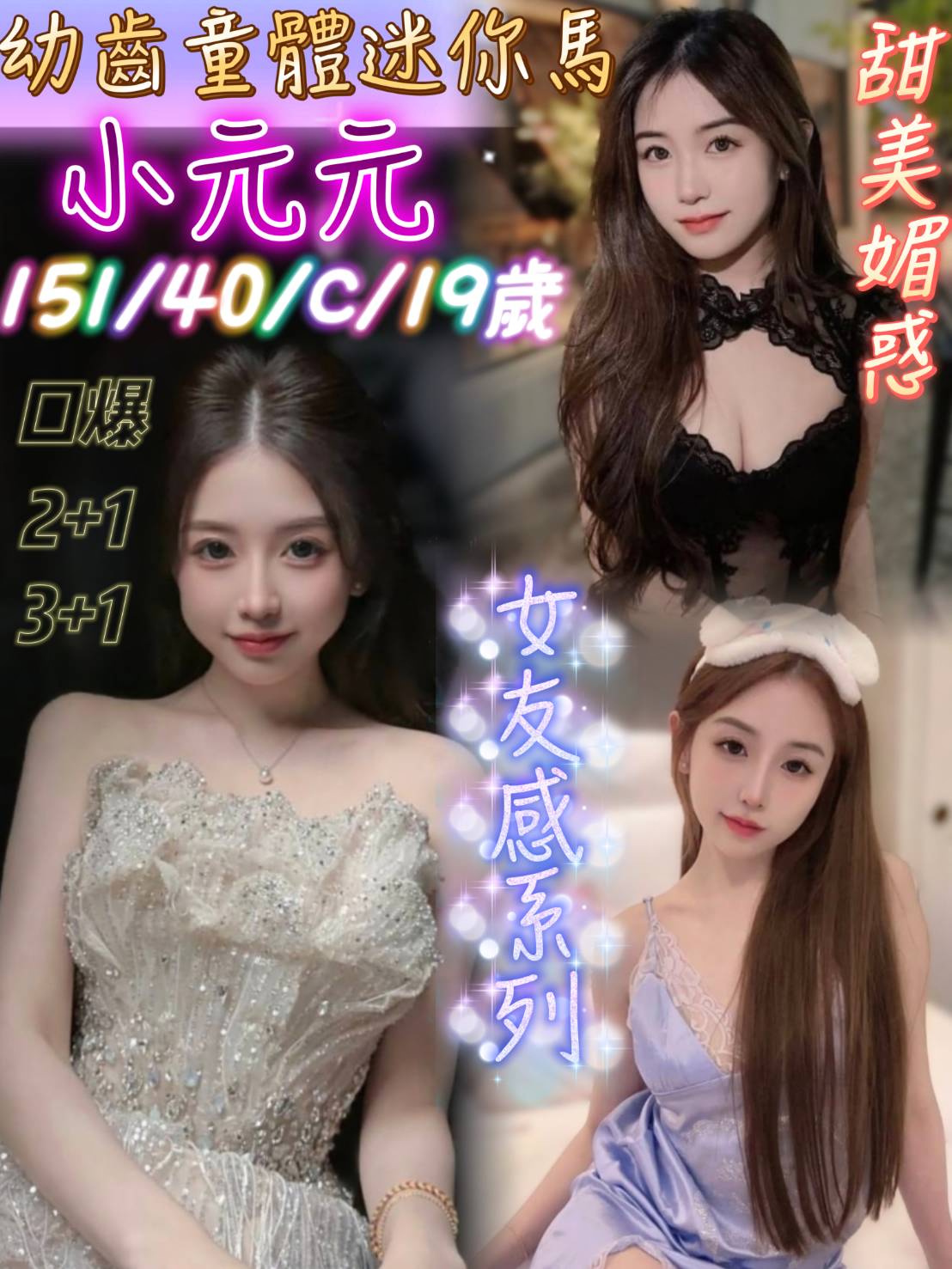 小元元 (bq352hfk9p) - 馬來妹 台南，19歲，C罩杯 - 希娜