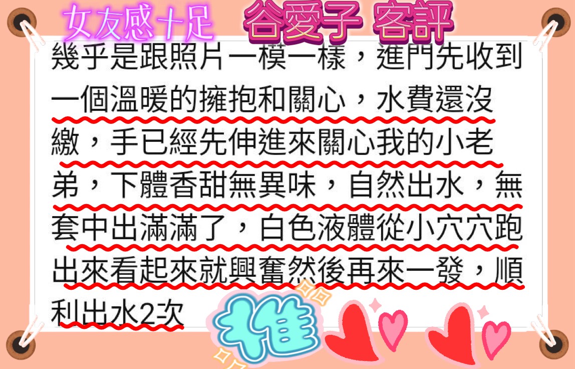 谷愛子 (VSNTA4SP6Y) - 圖片 6 - 日本妹 高雄 - 稱霸新竹!讓你出新手村不用當屠龍戰士，老師帶你過關斬將