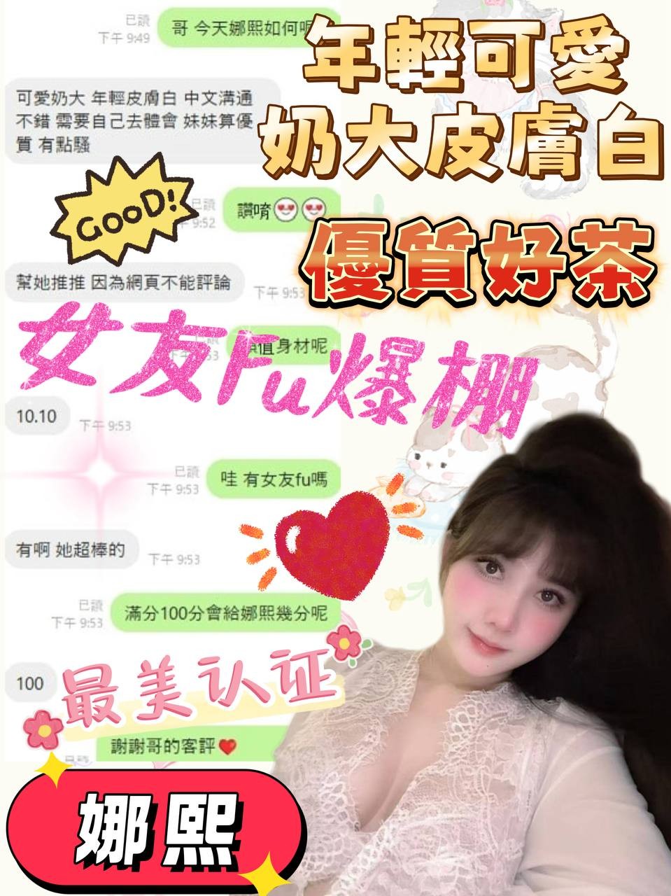 娜熙 (358562) - 圖片 8 - 越南妹 嘉義 - 含鮑待放🍑