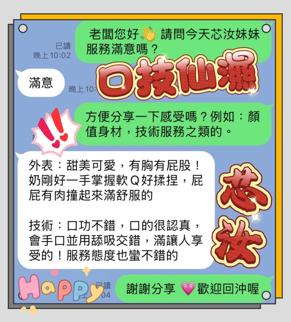 芯汝 (ZGEZUDJXW3) - 圖片 3 - 馬來妹 台中 - 好茶屋