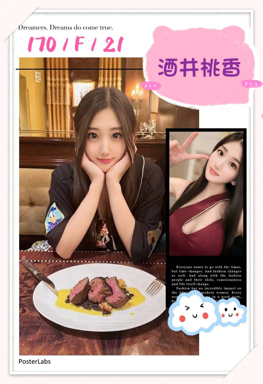酒井桃香 (249016) - 圖片 3 - 日本妹 台北 - 定點樓鳳 外送品茶  加我  98LOVE99