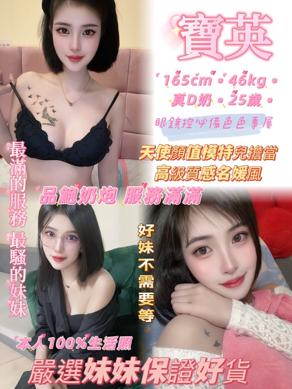 寶英 (331463) - 圖片 1 - 泰妹 新北 - 輕鬆Go全台定點&外約