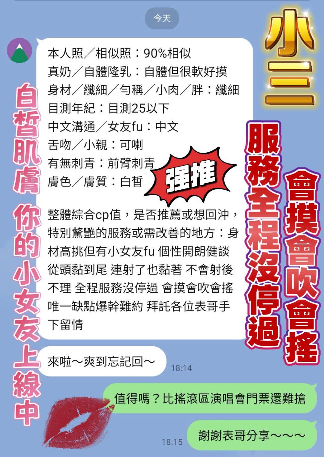 小三 (394350) - 圖片 8 - 越南妹 台南 - 展示用 定點茶/外約/外送茶