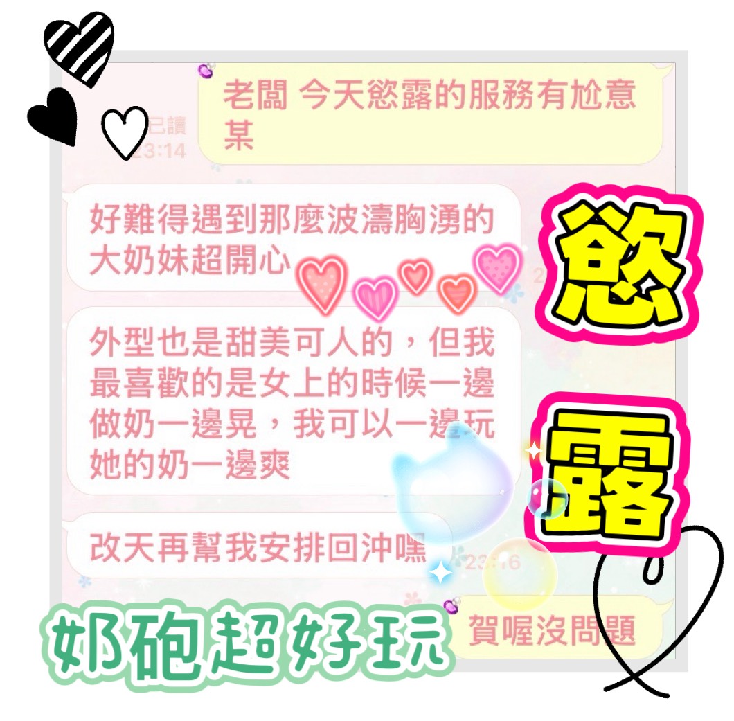 慾露 (DXU5JE4S9H) - 圖片 3 - 馬來妹 台中 - 熊愛家