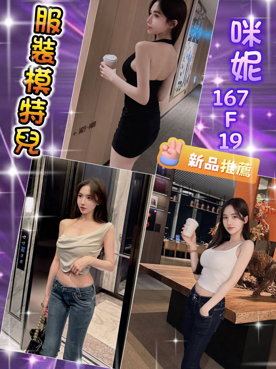 咪妮 (WZRTVQ6X4G) - 圖片 1 - 台妹 台北 - 蜜酥💗小教室