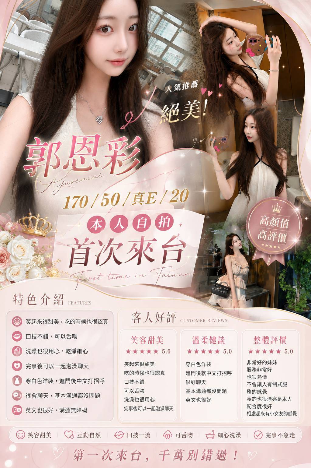 郭恩彩 (YVQ9KRRVZM) - 圖片 3 - 韓國妹 台中 - 韓國舒壓女團