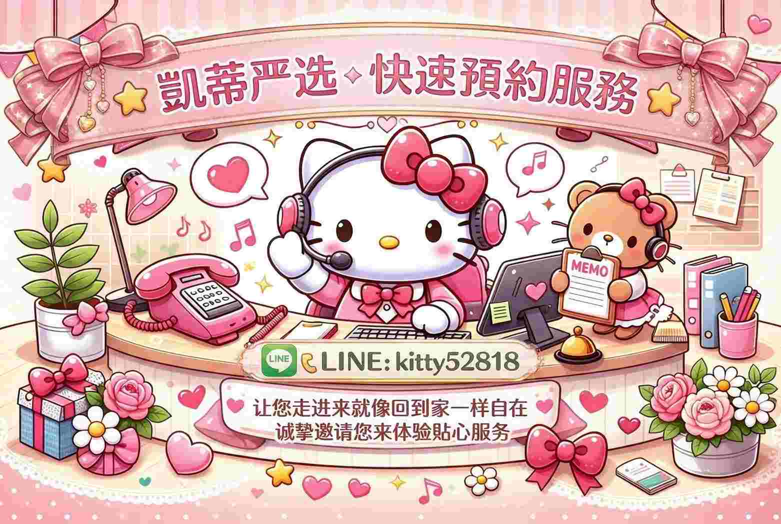 凱蒂嚴選｜高雄・屏東・東港・恆春優質茶訊交流 廣告 1