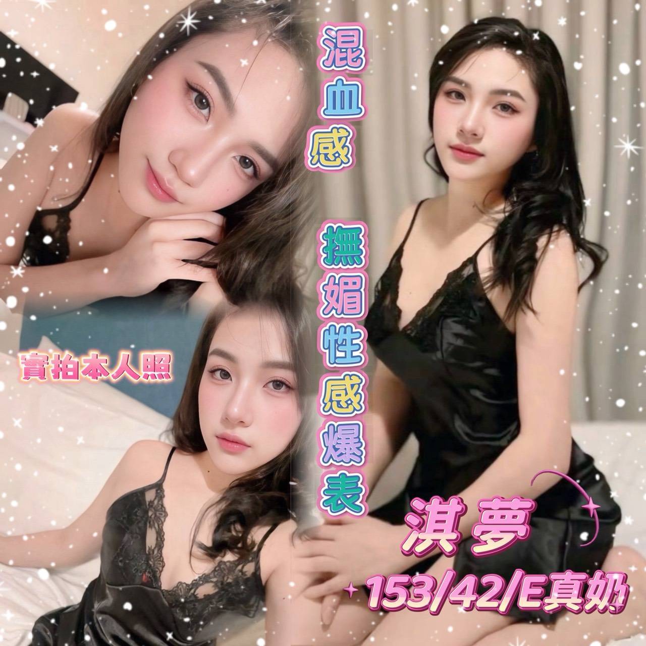 淇夢 (x4uj4pzvvx) - 馬來妹 台南，-歲，E罩杯 - TAXI