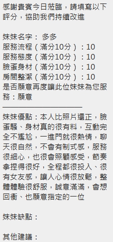 多多 (NUE7DRV7CH) - 圖片 13 - 泰妹 新竹 - admin
