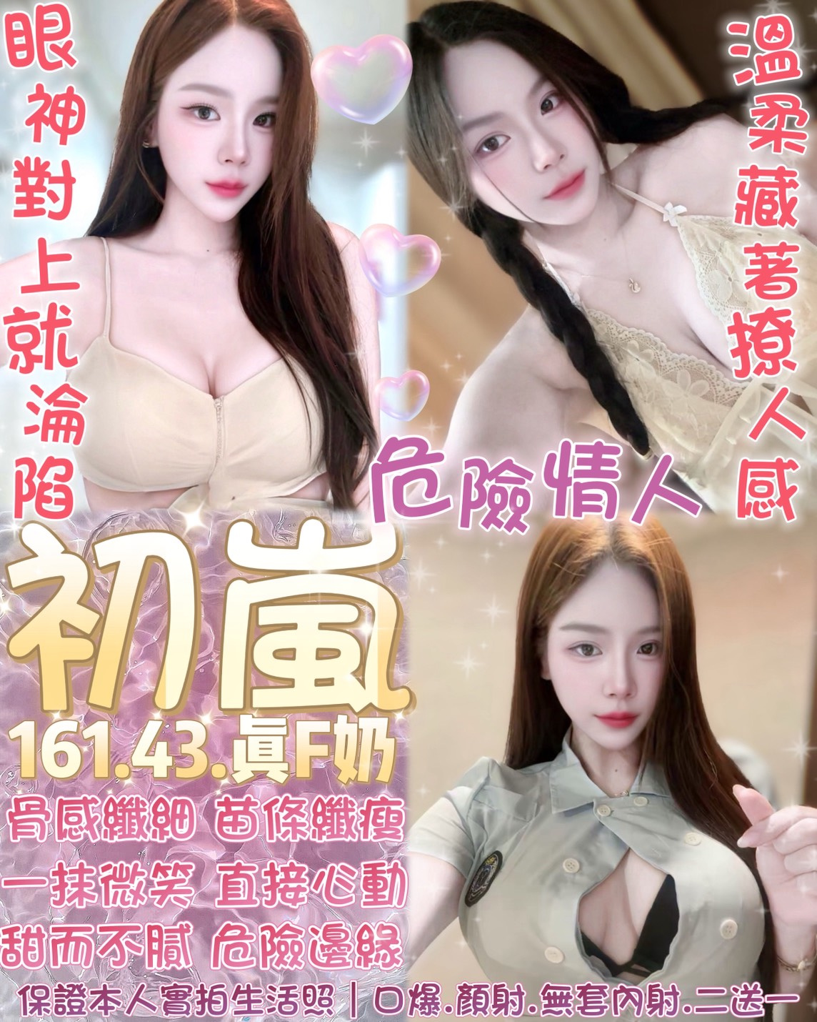 初嵐 (UYQ47HDJVC) - 圖片 1 - 馬來妹 台北 - 緣