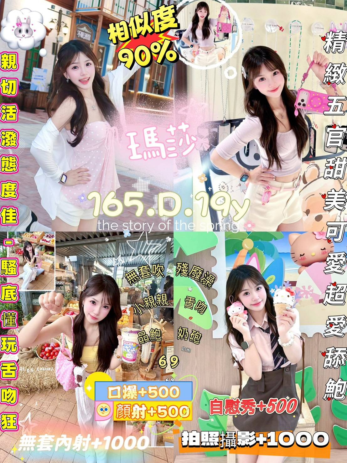 瑪莎