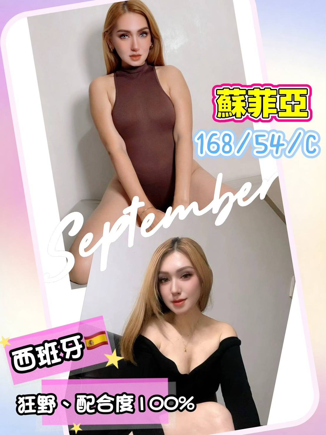 蘇菲亞 (w6kz5kpmn5) - 其他國家 屏東，25歲，C罩杯 - 外約定點戀愛俱樂部