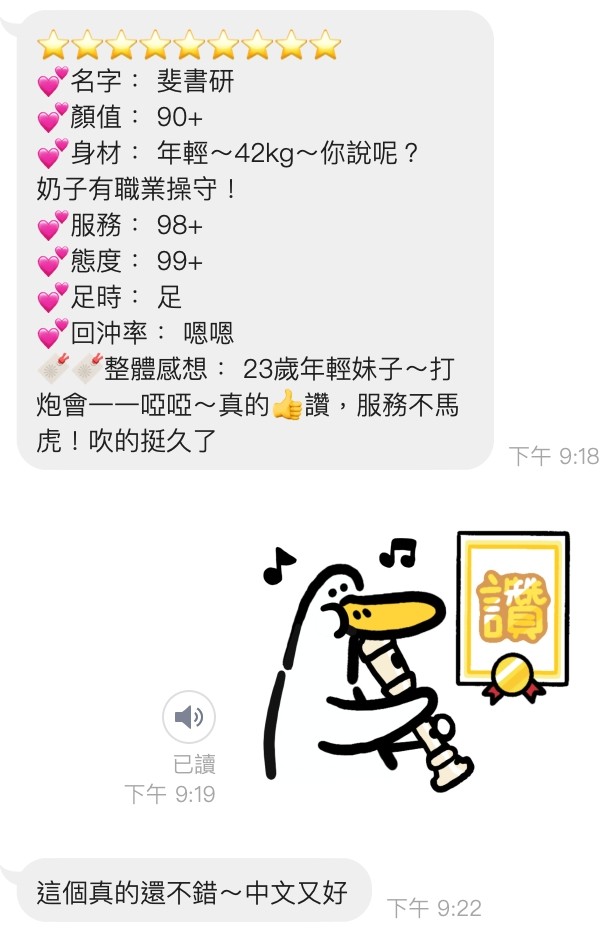 裴書妍 (358032) - 圖片 4 - 越南妹 桃園 - 天堂