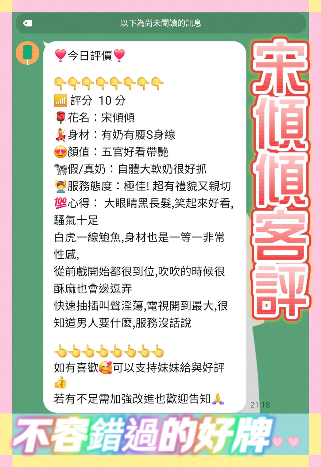 宋傾傾 (QQVGAAUVHP) - 圖片 3 - 馬來妹 台南 - 好男人娛樂導航