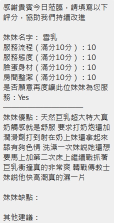 雪乳 (392769) - 圖片 12 - 泰妹 新竹 - 思春社