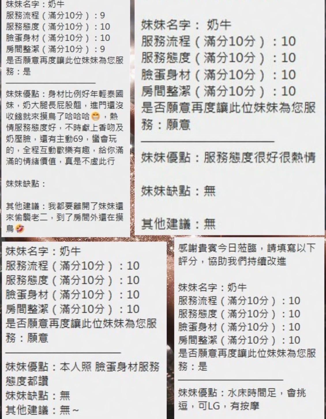 奶牛 (F7SM6YEXP5) - 圖片 8 - 泰妹 新竹 - 蜜雪冰城