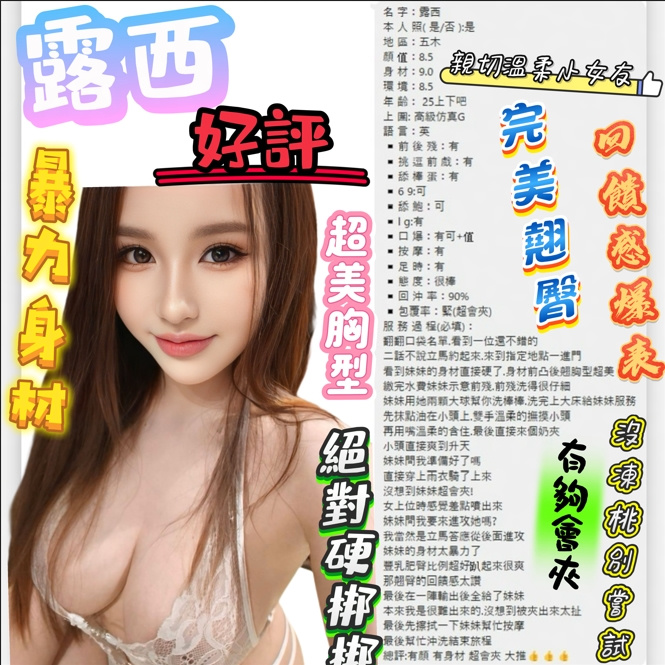 露西 (388665) - 圖片 7 - 泰妹 台北 - 台灣極樂寶鑑