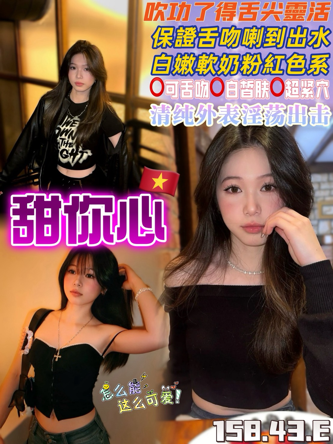 中壢區A甜你心 (390585) - 圖片 1 - 越南妹 桃園 - 婗婗專業定點